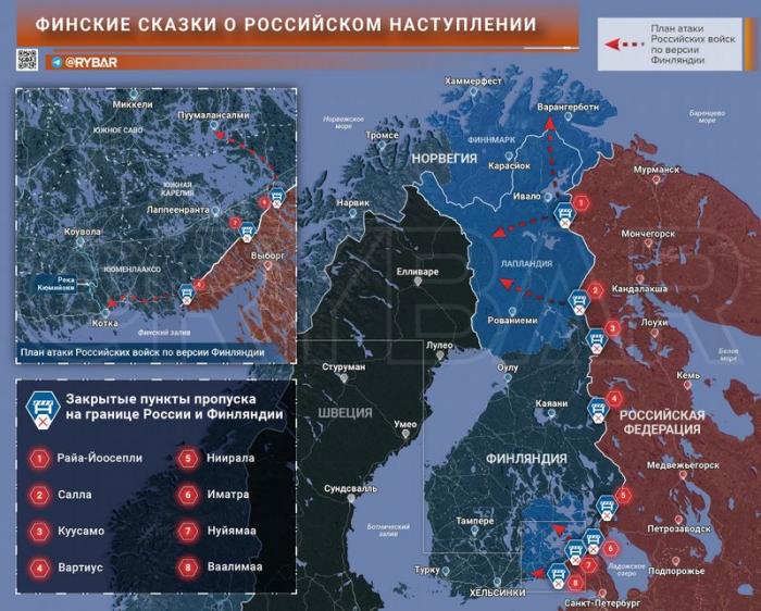 Финские сказки о российском наступлении